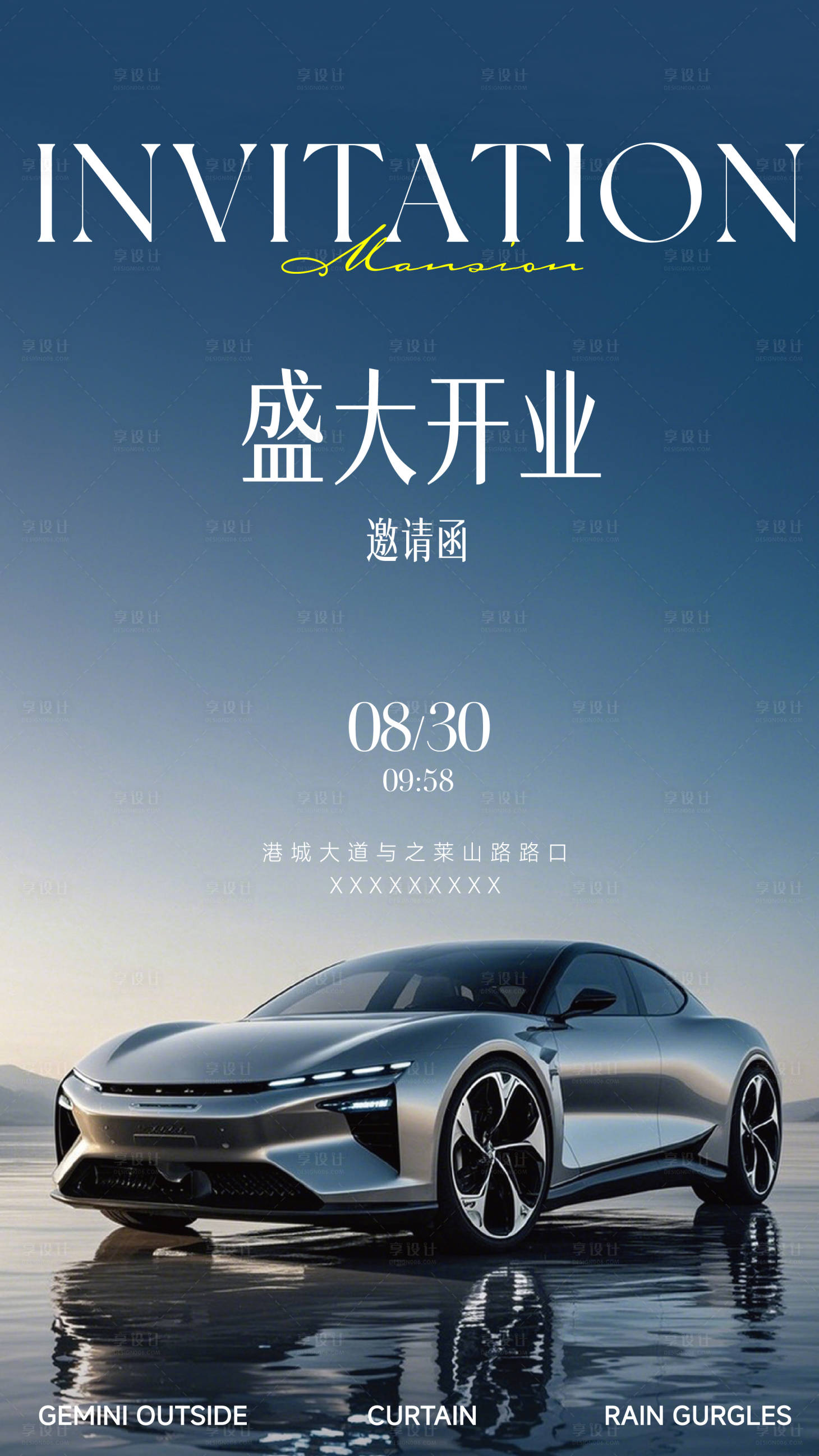 源文件下载【享设计】搜索编号：64660036484755197【新能源汽车开业科技邀请应用展览海报】