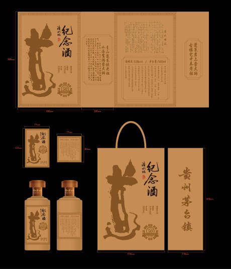 源文件下载【享设计】搜索编号：79100036219176800【清水坛50周年纪念酒包装设计】