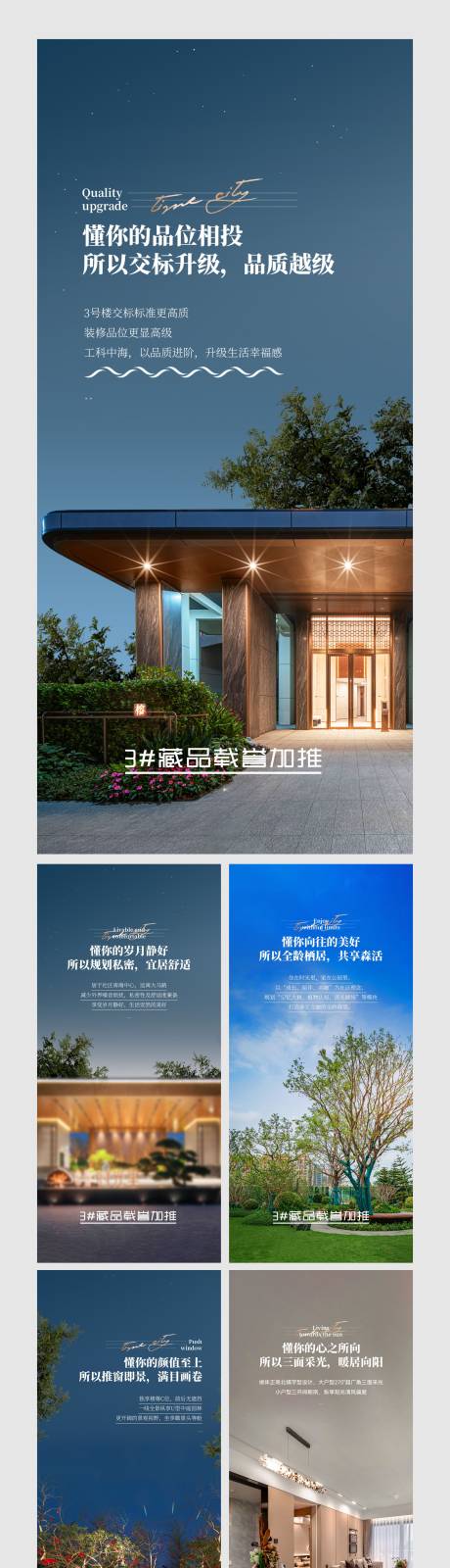 源文件下载【享设计】搜索编号：74780036301839830【地产实景系列海报 】