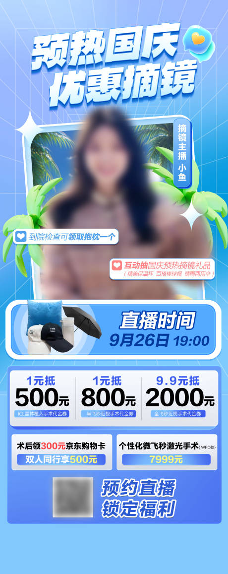 源文件下载【享设计】搜索编号：94170036187917516【直播预告】