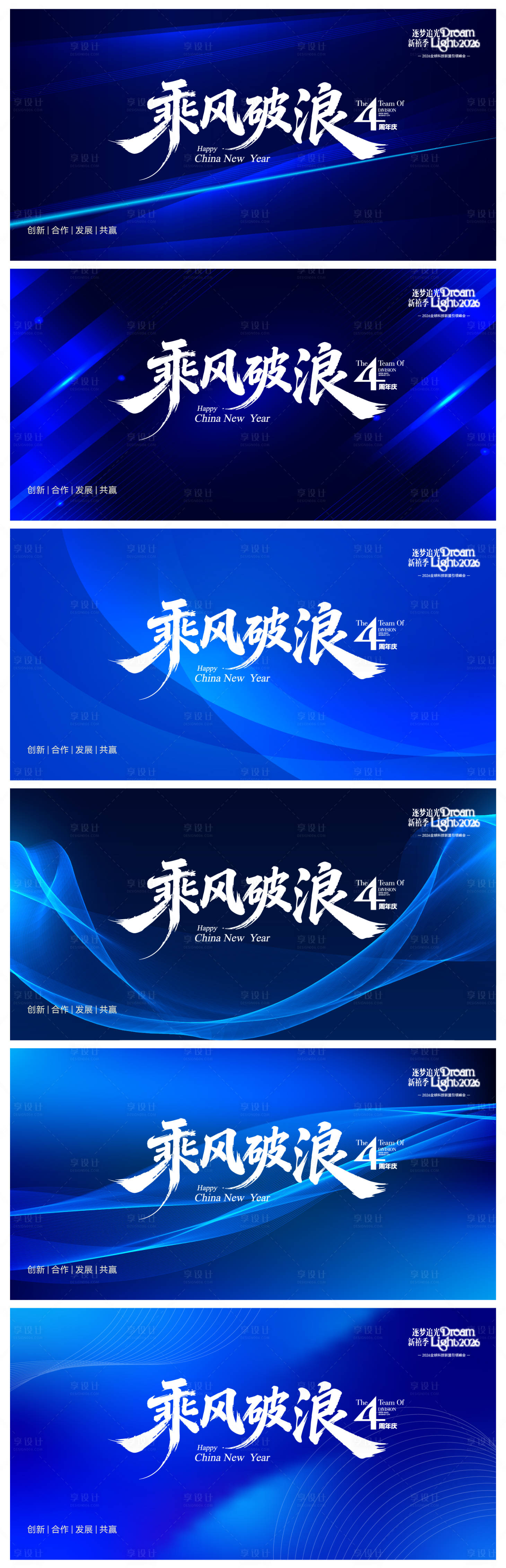 源文件下载【享设计】搜索编号：33240036277532451【发布会主形象】
