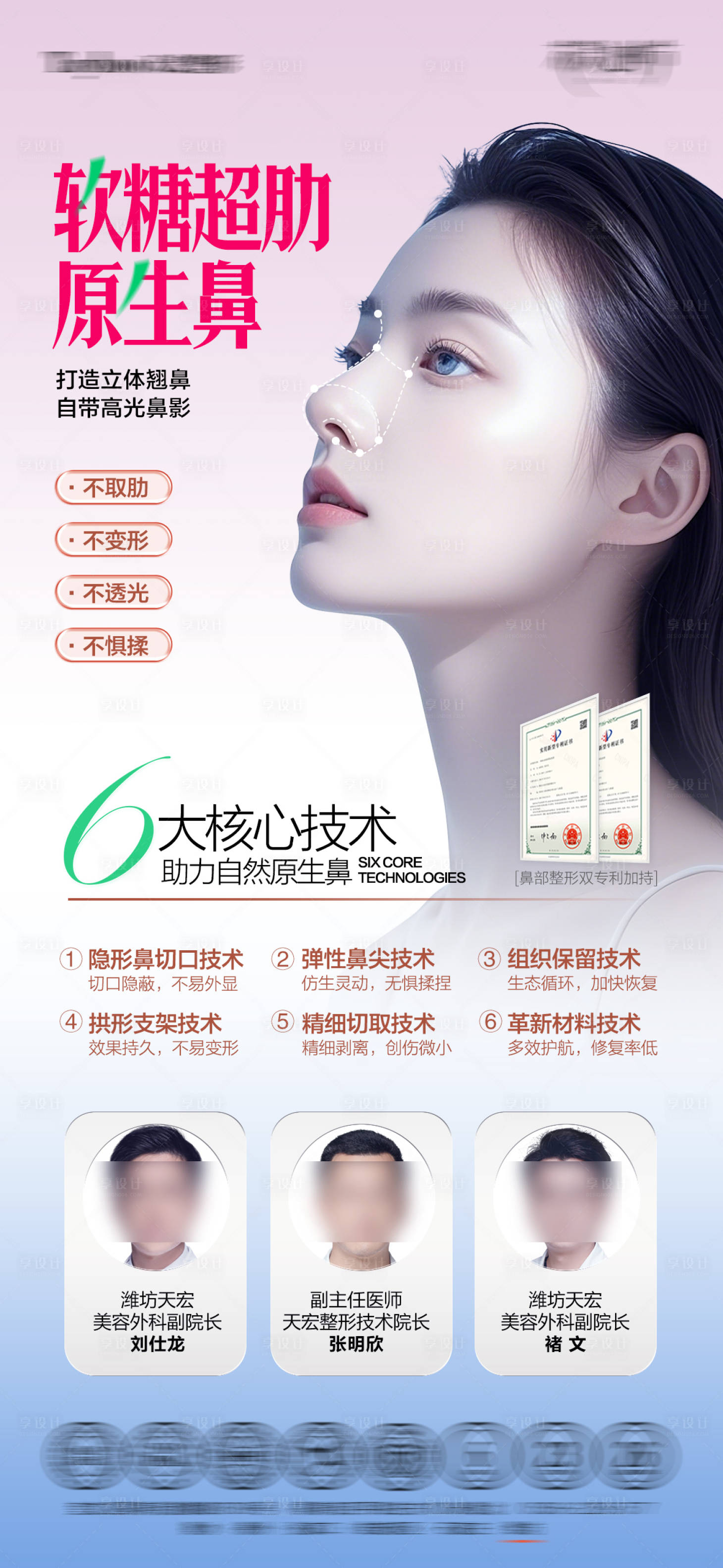 源文件下载【享设计】搜索编号：98070036231299372【原生鼻海报】