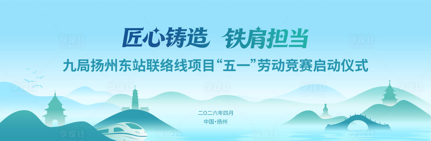 源文件下载【享设计】搜索编号：22680036643083040【主背景】