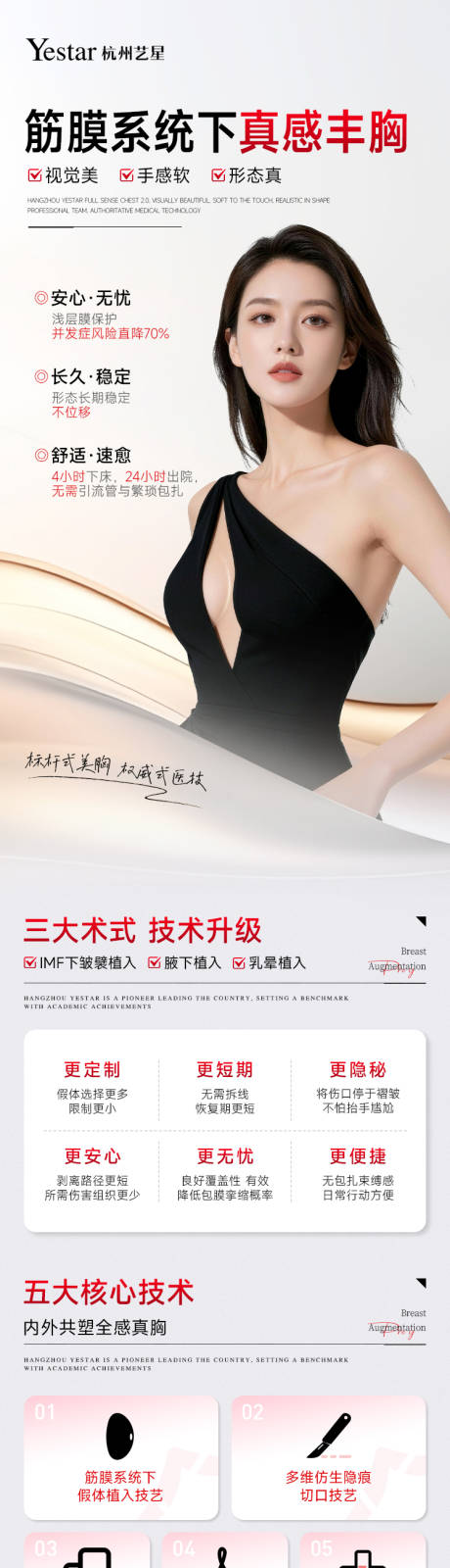 源文件下载【享设计】搜索编号：23500036193447976【医美详情长页落地页电商 】