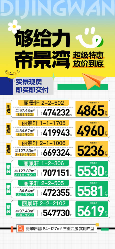 源文件下载【享设计】搜索编号：46700036192287838【够给力 】