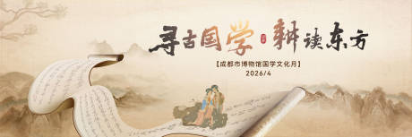源文件下载【享设计】搜索编号：26940036342992096【国风阅读主画面】