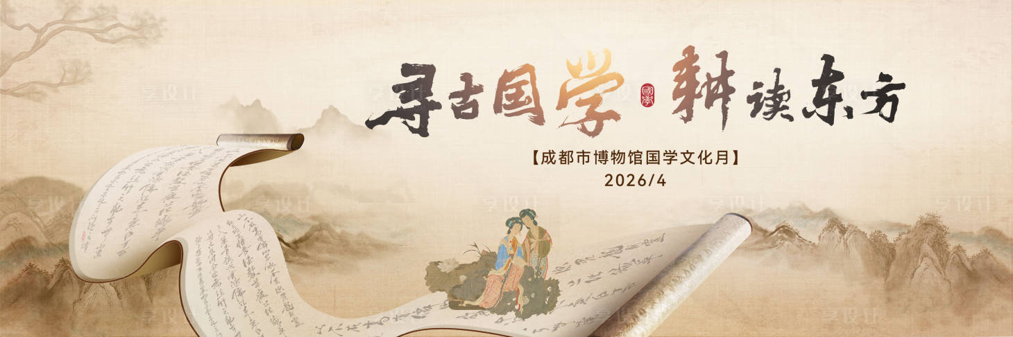源文件下载【享设计】搜索编号：26940036342992096【国风阅读主画面】