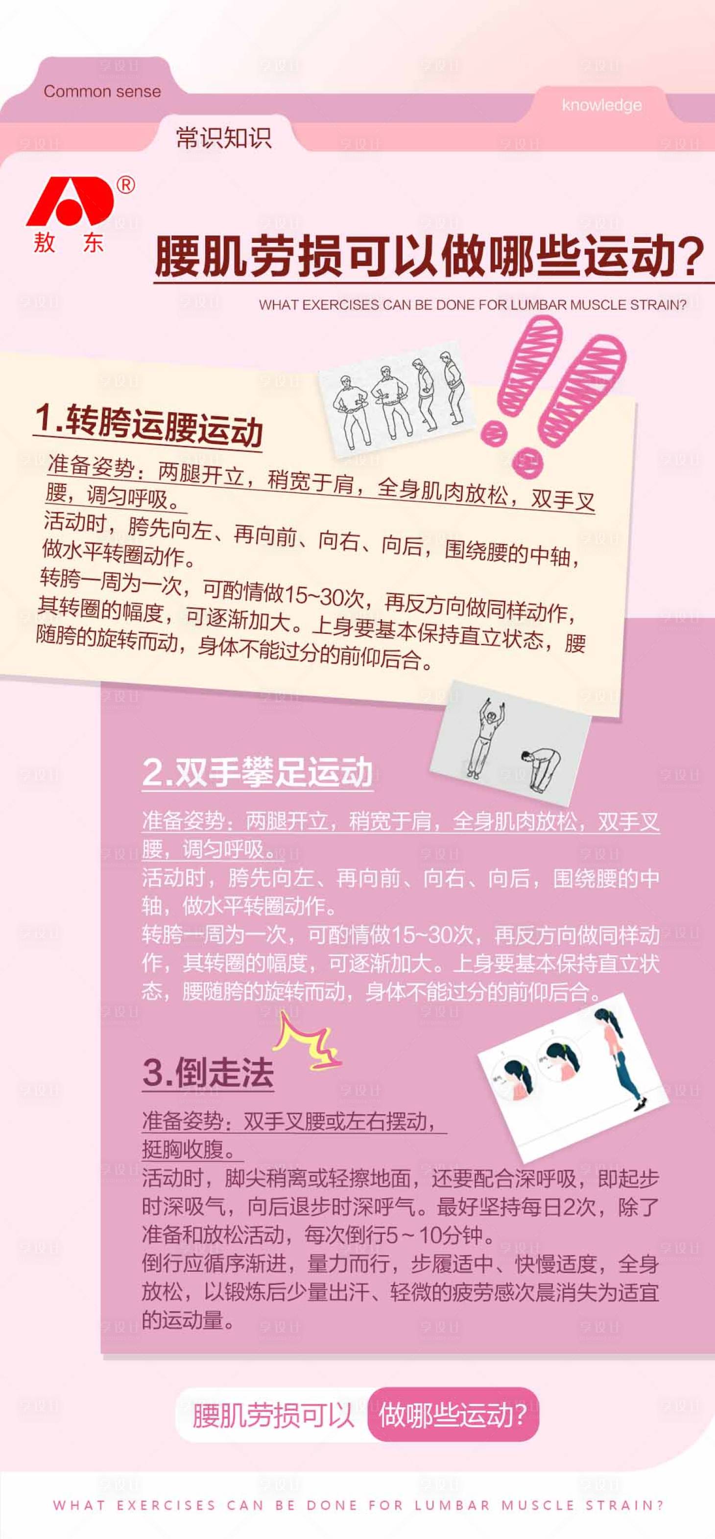 源文件下载【享设计】搜索编号：95150036495188527【常识海报】