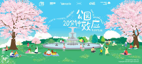源文件下载【享设计】搜索编号：27160036320982501【公园效应主画面】
