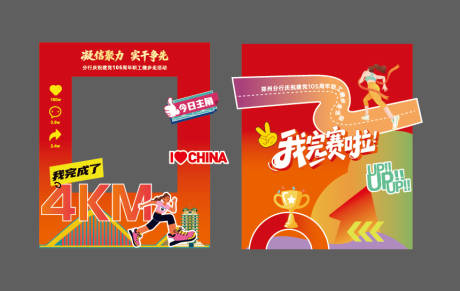 源文件下载【享设计】搜索编号：35390036639808744【健步走完赛打卡】