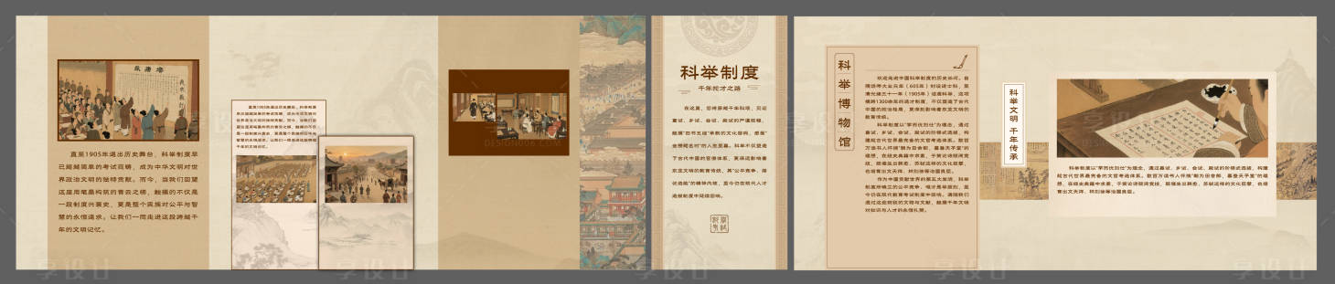 源文件下载【享设计】搜索编号：79270036500256236【古风展板】