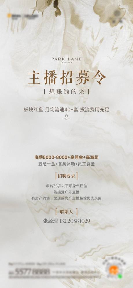 源文件下载【享设计】搜索编号：47350036245633525【招聘海报】