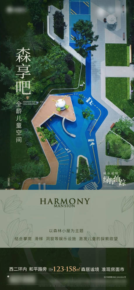 源文件下载【享设计】搜索编号：61860036375363095【景观价值点海报】