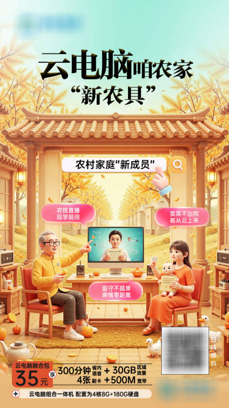 源文件下载【享设计】搜索编号：92710036188813143【云电脑农村】