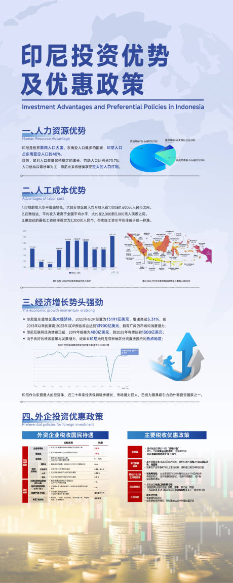 源文件下载【享设计】搜索编号：56560036174195772【公司企业文化外贸展架易拉宝】