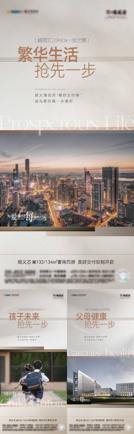 源文件下载【享设计】搜索编号：12290036376794308【地产价值系列海报】
