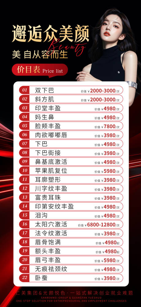 源文件下载【享设计】搜索编号：24080036384255094【黑金项目价目表】