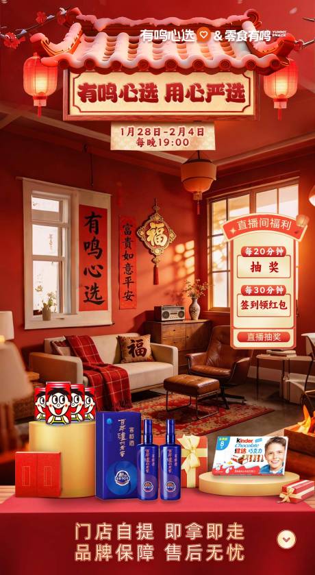 源文件下载【享设计】搜索编号：61760036199643992【直播间贴片直播间背景直播间海报】