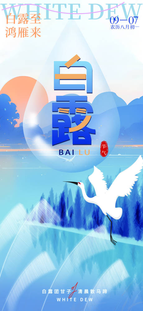 源文件下载【享设计】搜索编号：43550036541083550【海报】