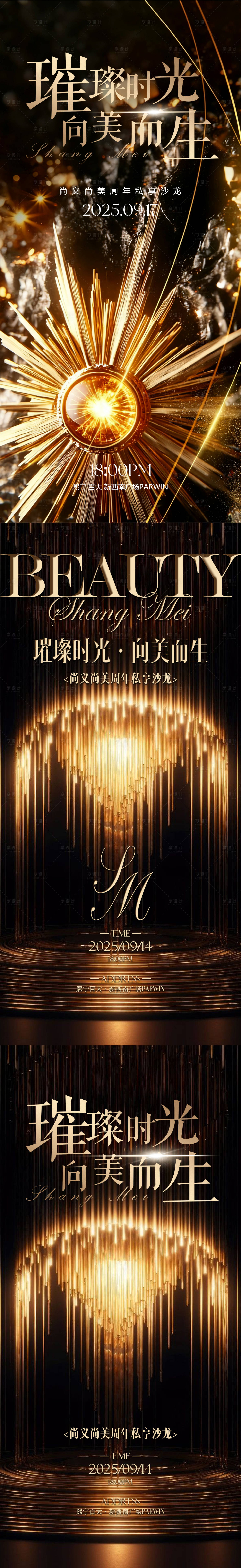 源文件下载【享设计】搜索编号：75310036644943859【黑金沙龙】