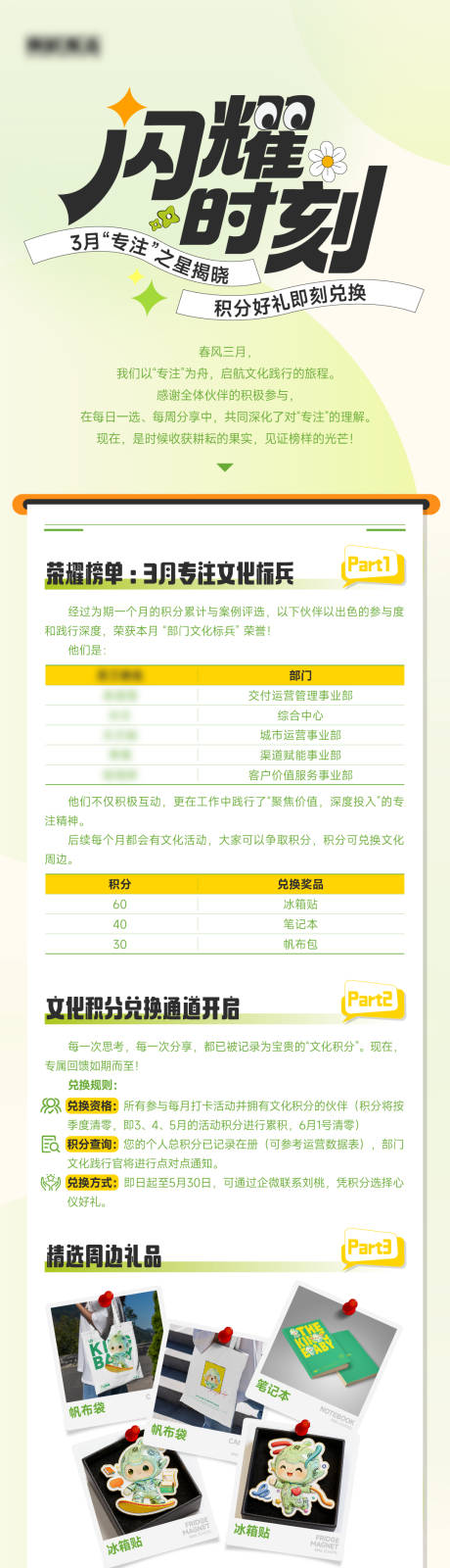 源文件下载【享设计】搜索编号：46320036390735520【积分兑换长图】