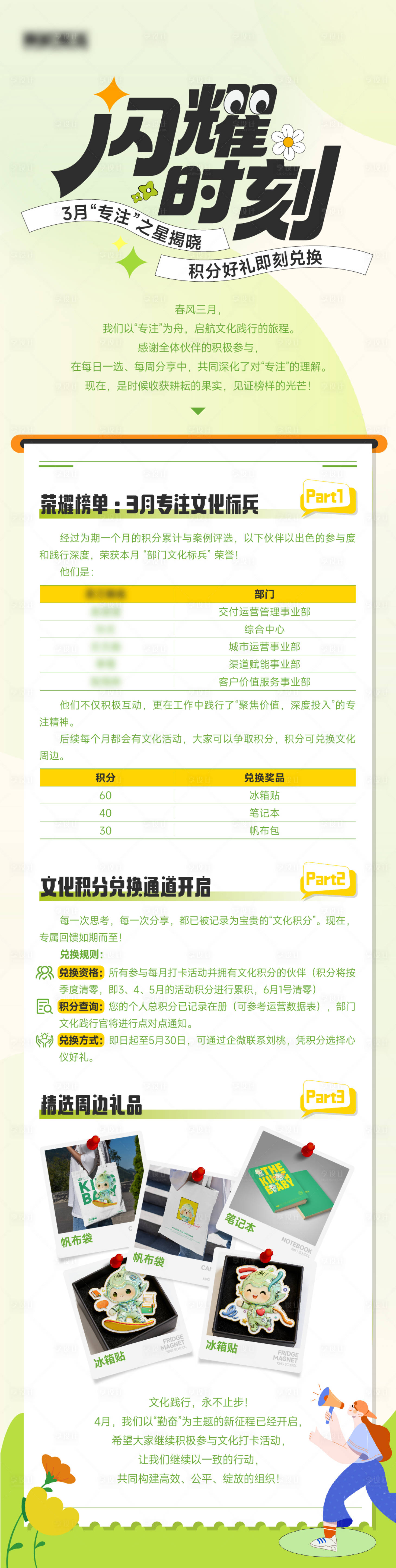 源文件下载【享设计】搜索编号：46320036390735520【积分兑换长图】