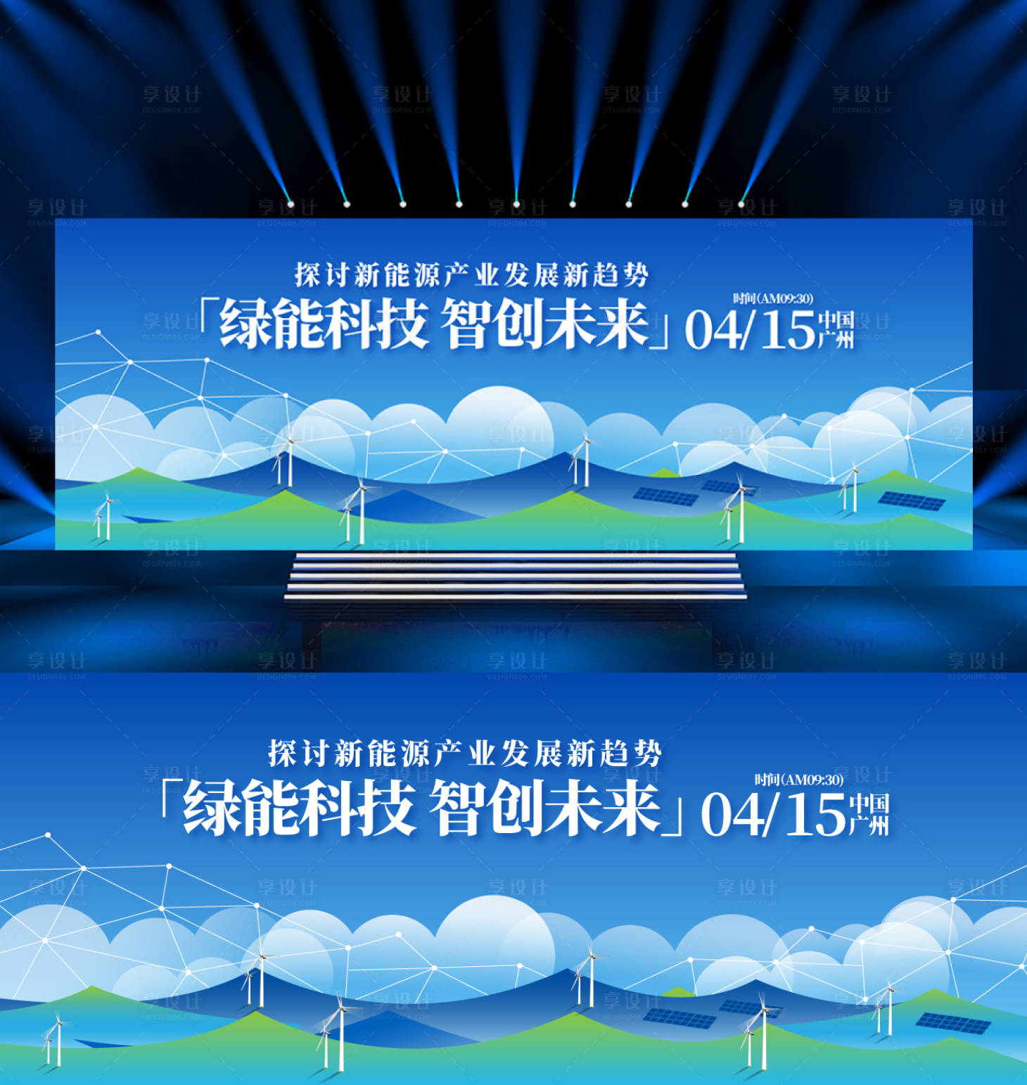 源文件下载【享设计】搜索编号：64090036324599157【探讨新能源产业发展新趋势背景板】