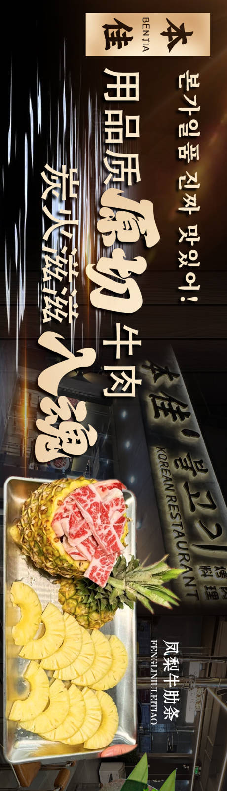 源文件下载【享设计】搜索编号：68020036421354292【烤肉五连图】