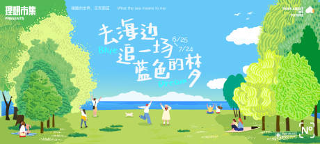 源文件下载【享设计】搜索编号：87510036306381146【蓝色的梦插画背景板】