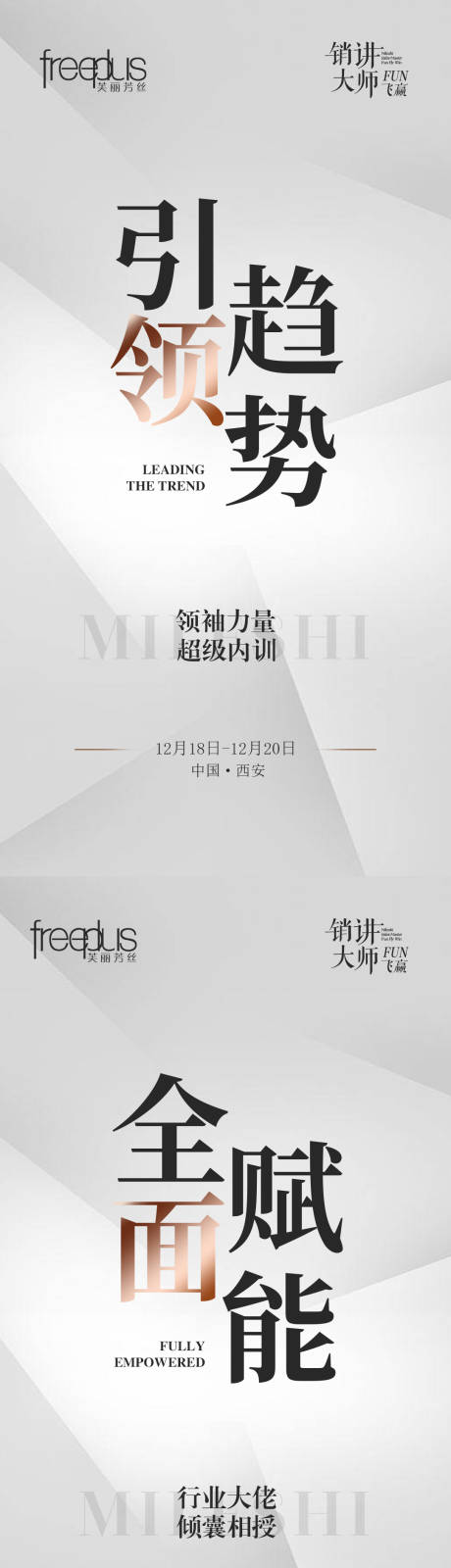 源文件下载【享设计】搜索编号：25960036569715696【微商造势大字报】