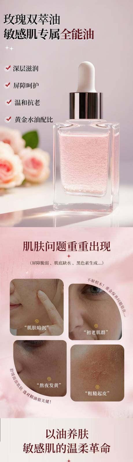 源文件下载【享设计】搜索编号：29750036511539306【精油详情】