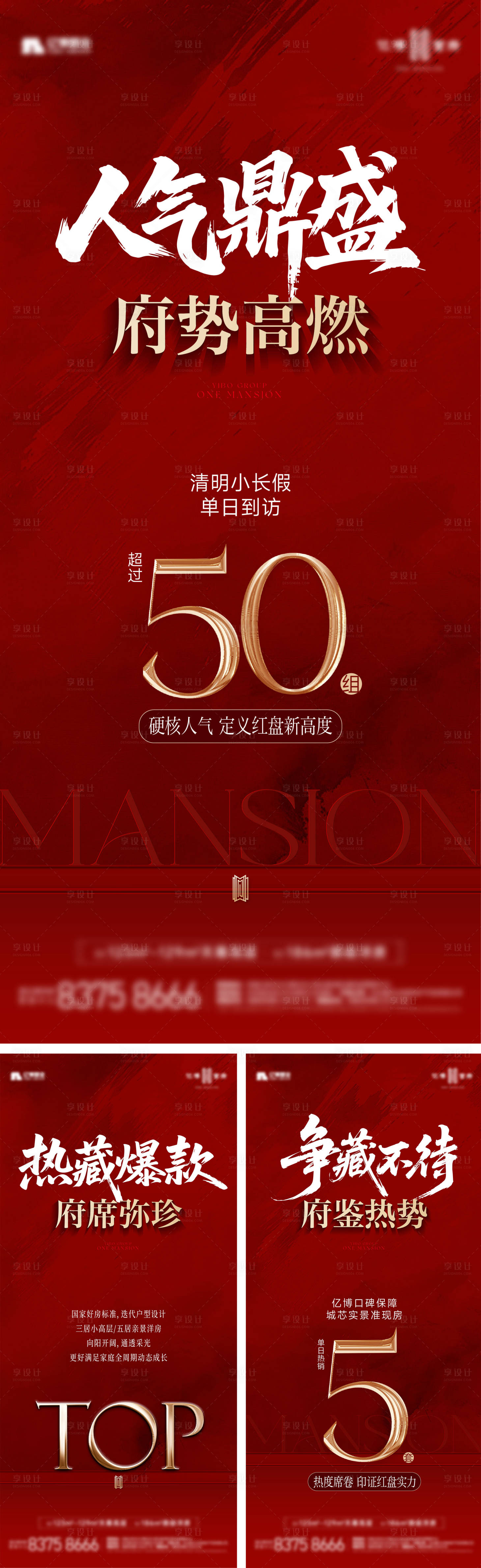 源文件下载【享设计】搜索编号：25820036296027072【热销单图】