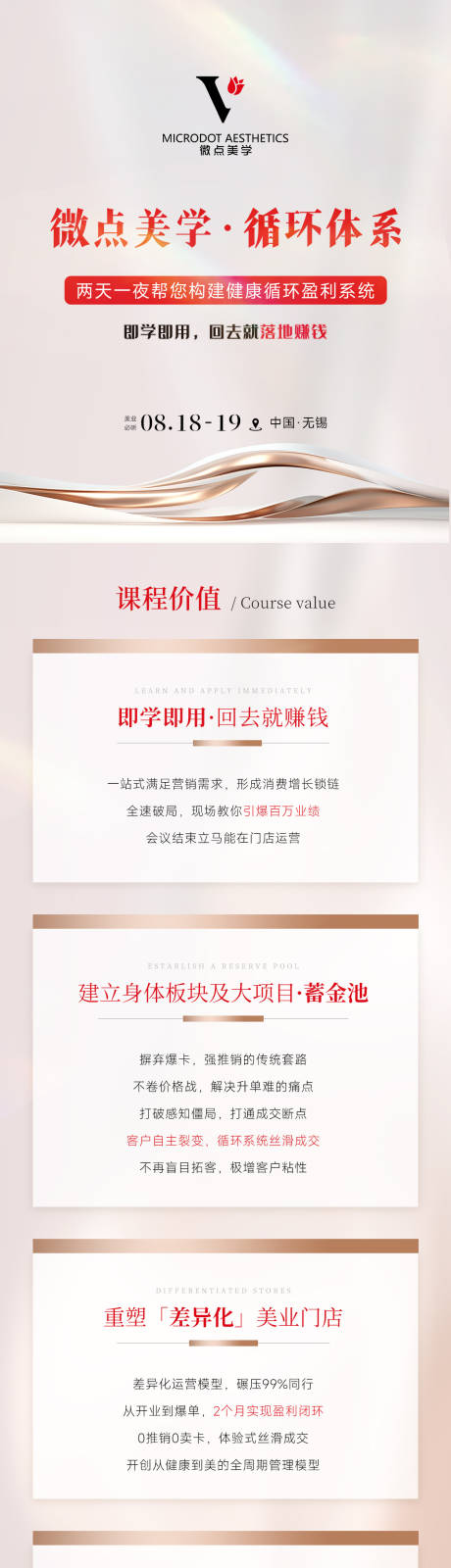 源文件下载【享设计】搜索编号：31510036352423550【医美海报 】