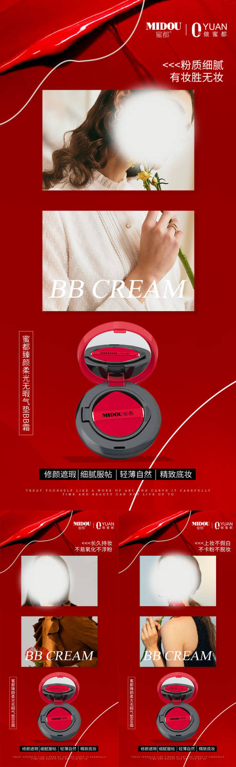 源文件下载【享设计】搜索编号：96970036253248189【微商品牌化妆品系列海报】