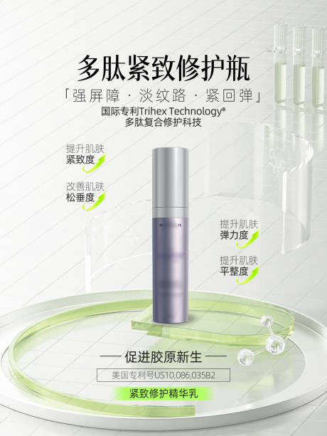 源文件下载【享设计】搜索编号：26100036578853561【紧致修护精华乳海报】