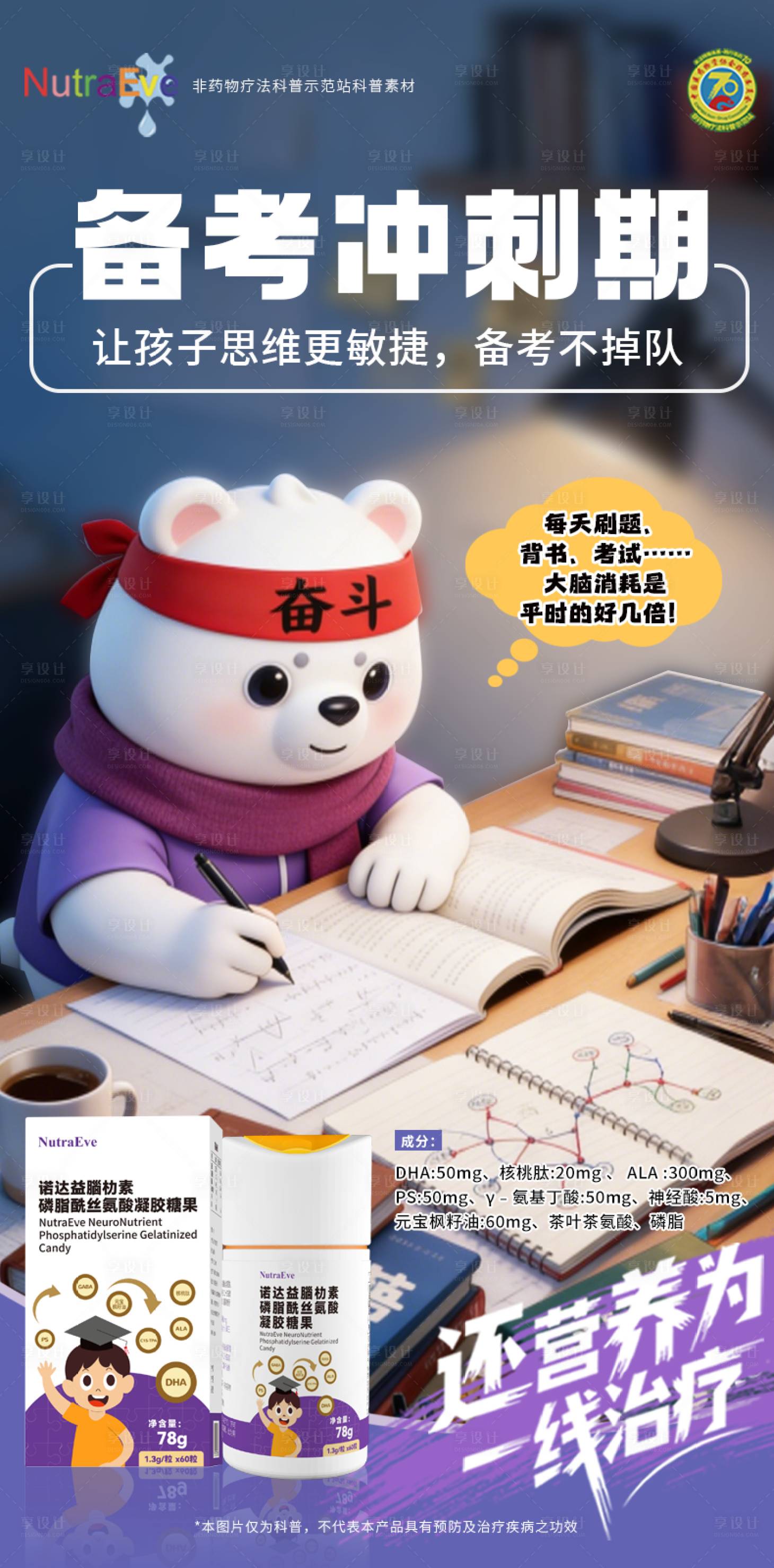 源文件下载【享设计】搜索编号：53240036144367103【营养品海报】