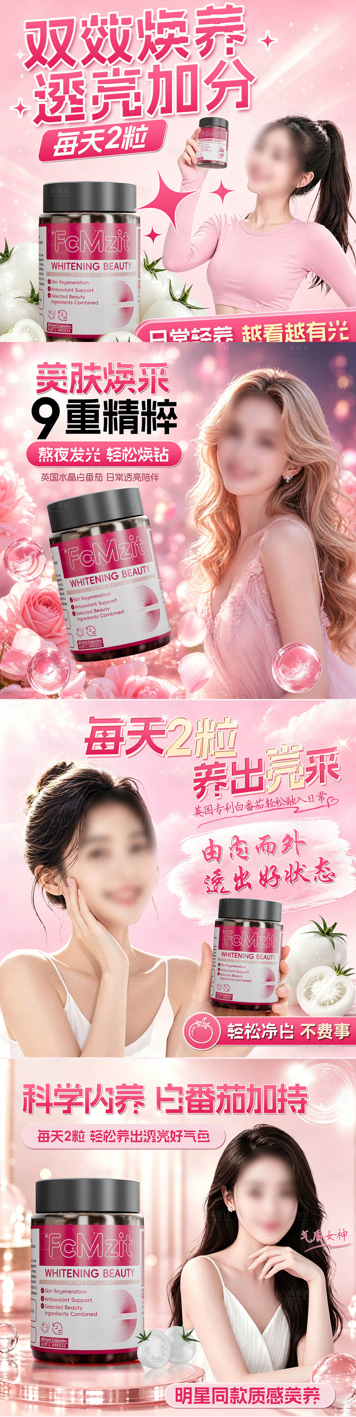 源文件下载【享设计】搜索编号：95090036608186019【美白头图商品卡】