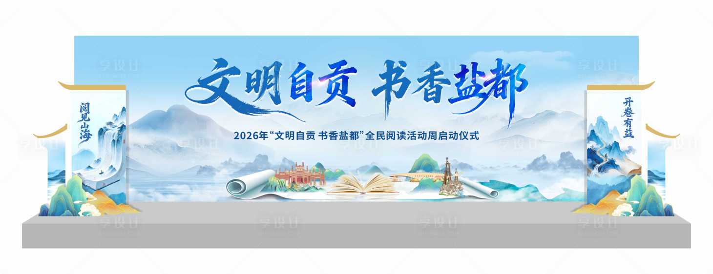 源文件下载【享设计】搜索编号：80820036471531355【阅读主视觉】