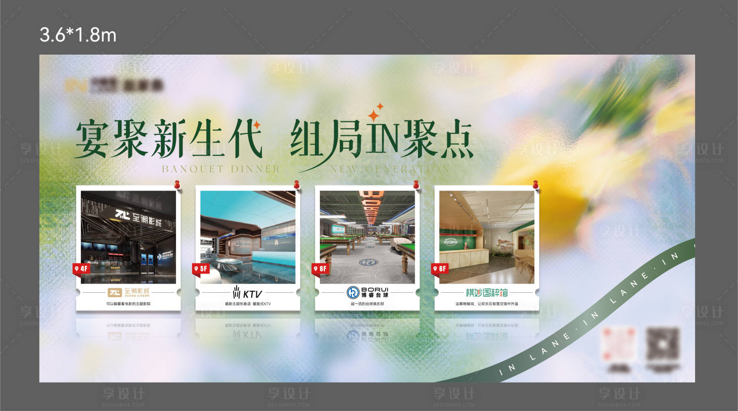 源文件下载【享设计】搜索编号：71830036492161672【商业主画面】