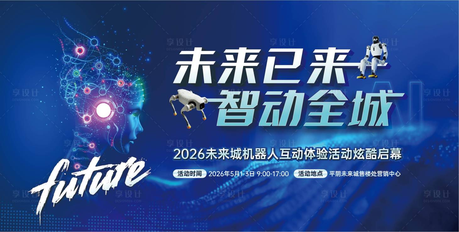 源文件下载【享设计】搜索编号：87960036224133057【科技背景】