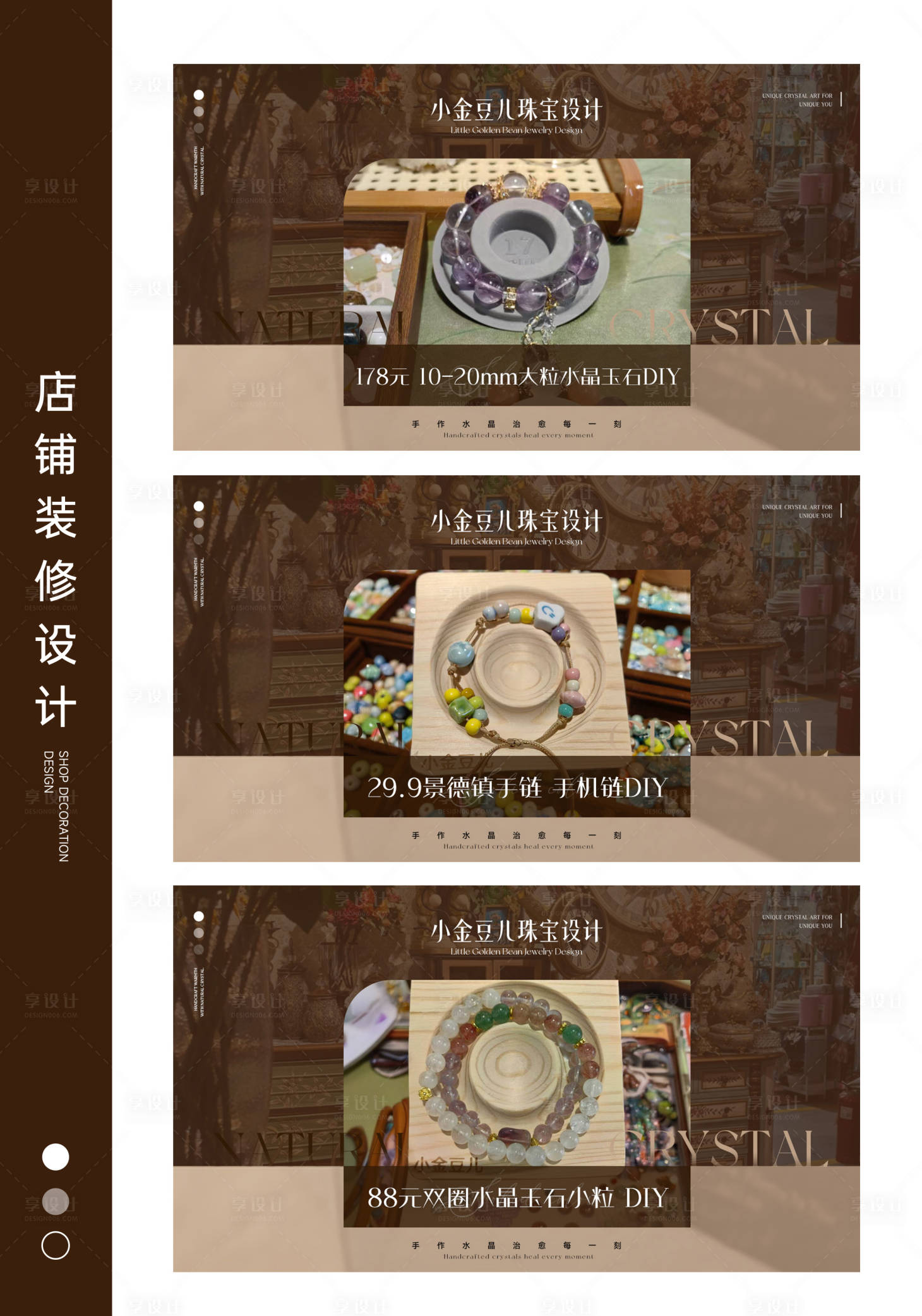 源文件下载【享设计】搜索编号：89430036571482841【手工DIY水晶轮播美团大众抖音团购】