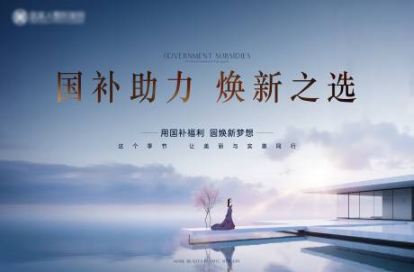 源文件下载【享设计】搜索编号：42750036494175653【医美国补主画面】