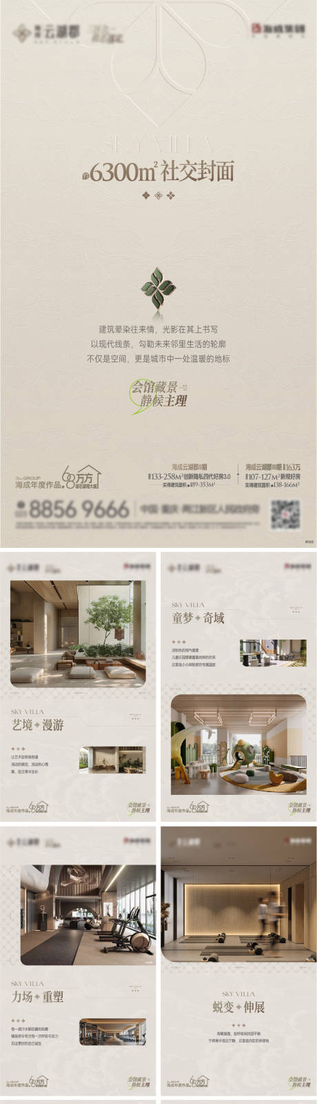 源文件下载【享设计】搜索编号：37260036560725792【地产四代高端微信小绿书】