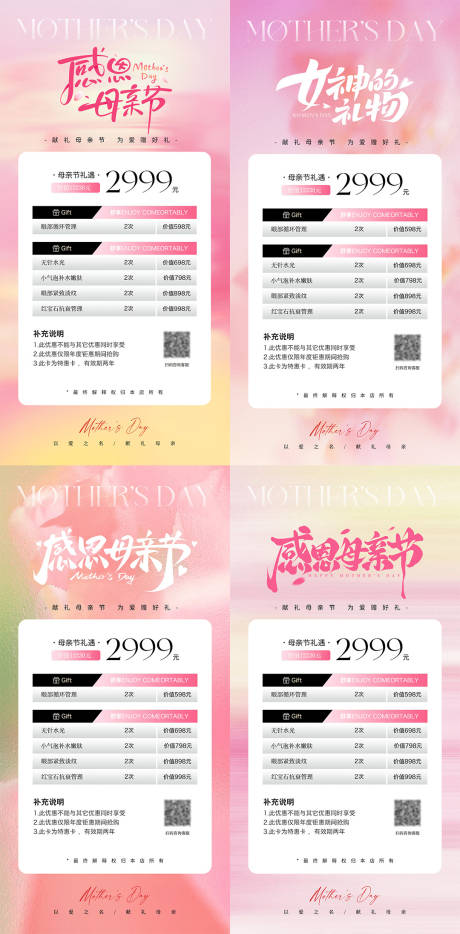 源文件下载【享设计】搜索编号：13470036263206370【母亲节活动海报】