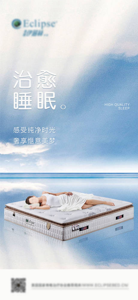 源文件下载【享设计】搜索编号：81500036635819155【床垫宣传海报】