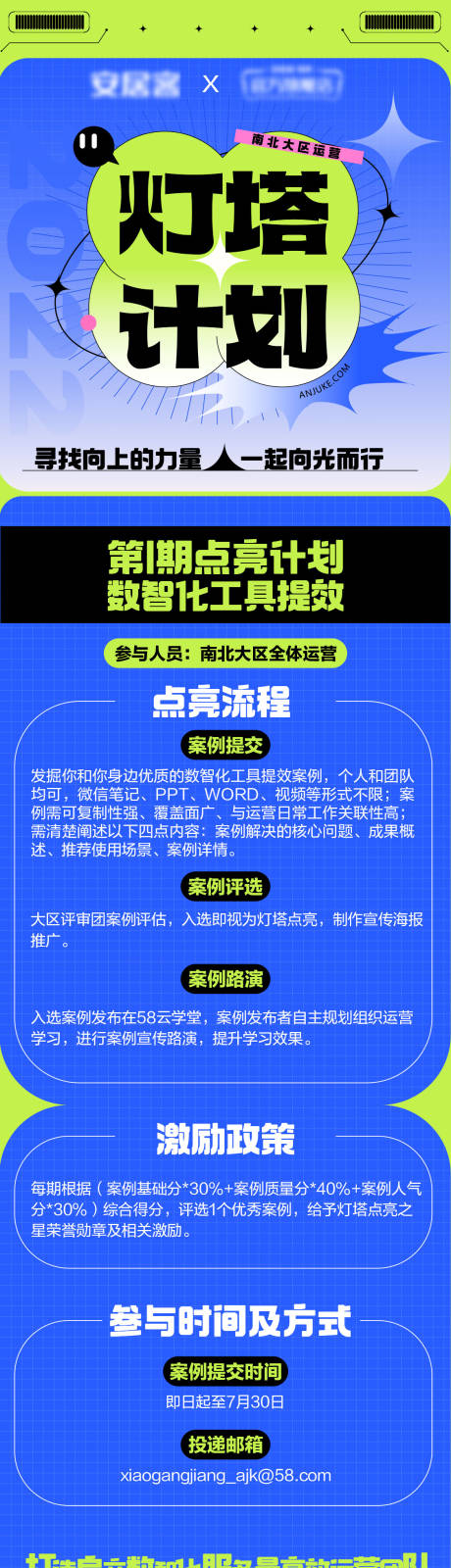 源文件下载【享设计】搜索编号：85650036411439545【灯塔计划】