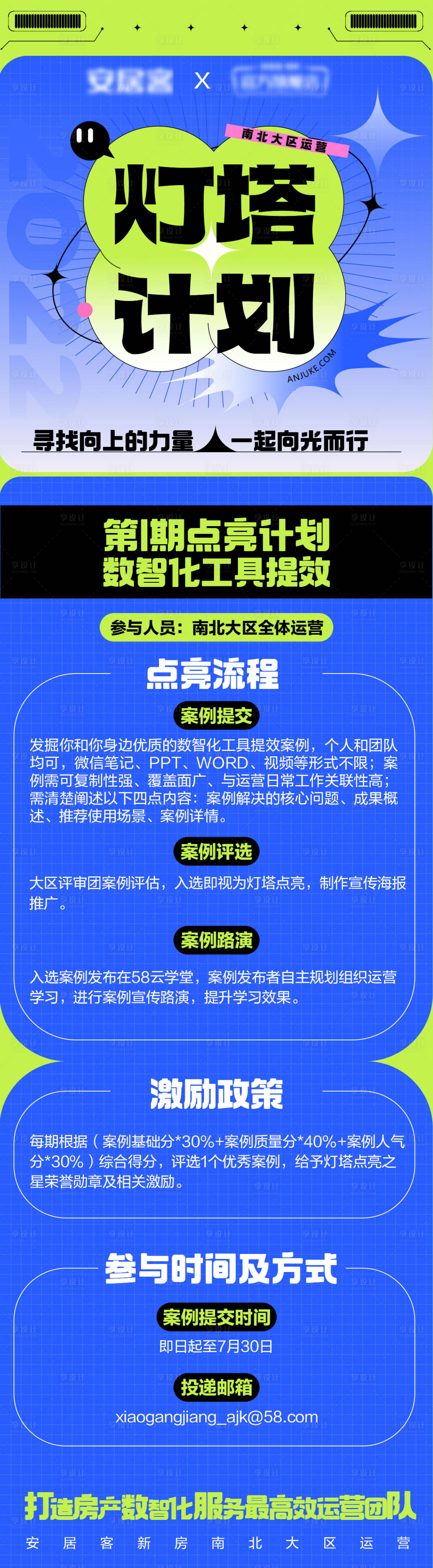 源文件下载【享设计】搜索编号：85650036411439545【灯塔计划】
