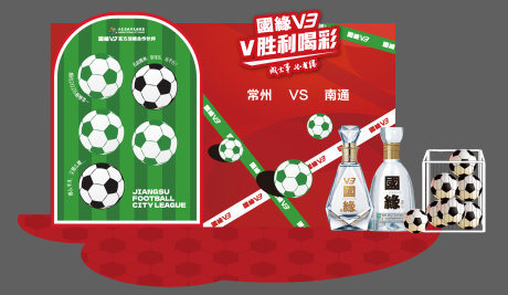 源文件下载【享设计】搜索编号：49580036401624530【苏超足球比赛美陈打卡装置】