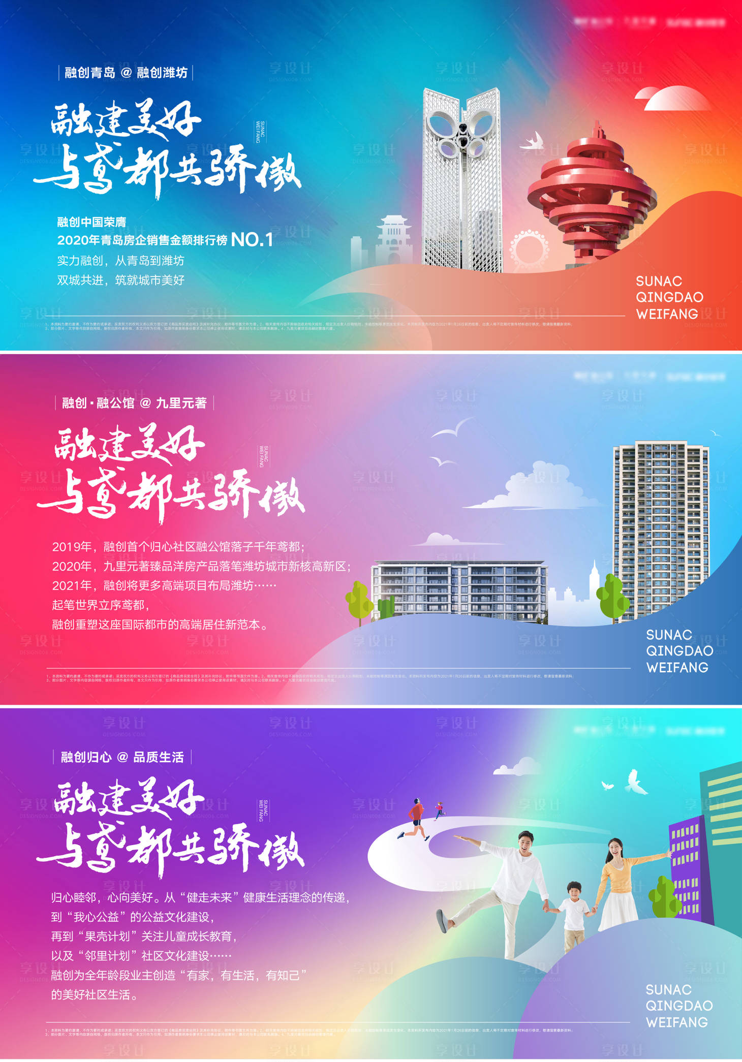 源文件下载【享设计】搜索编号：66370036509281792【双盘海报】