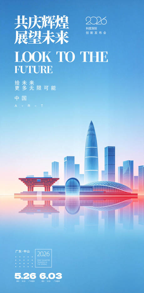 源文件下载【享设计】搜索编号：69920036277495018【邀请函海报】